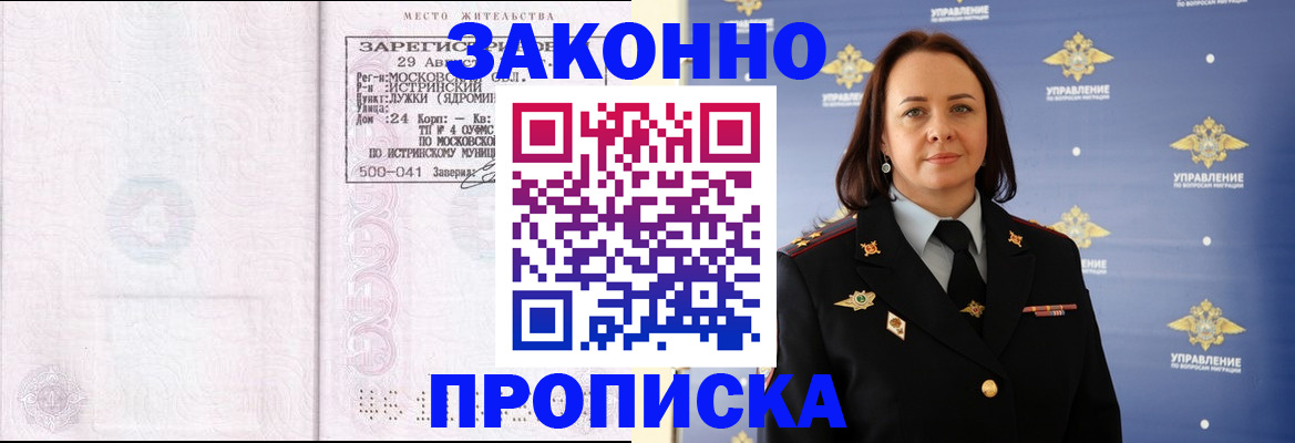 регистрация для школы в Шилке