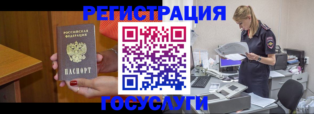 временная регистрация в квартире в Шилке