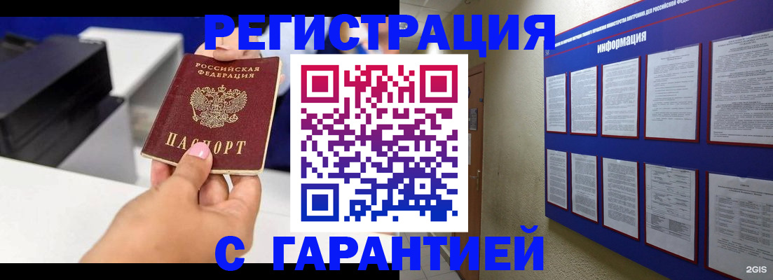 прописка для школы в Шилке
