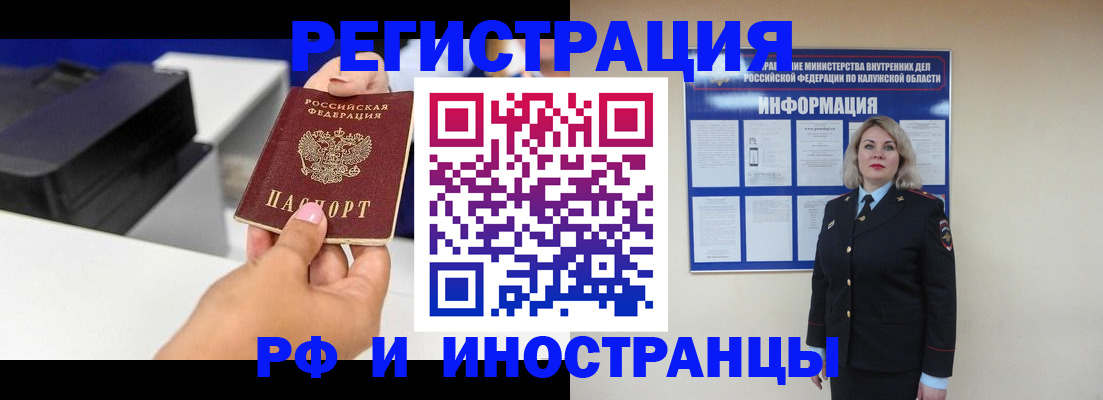 прописка ребенка в Шилке