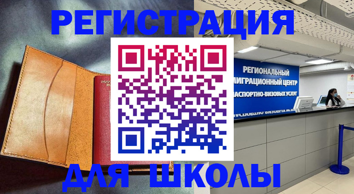 регистрация в Шилке