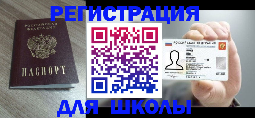 пропишу в квартире в Шилке