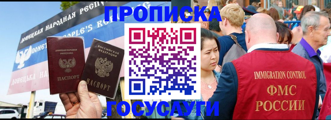 прописка штамп в Шилке