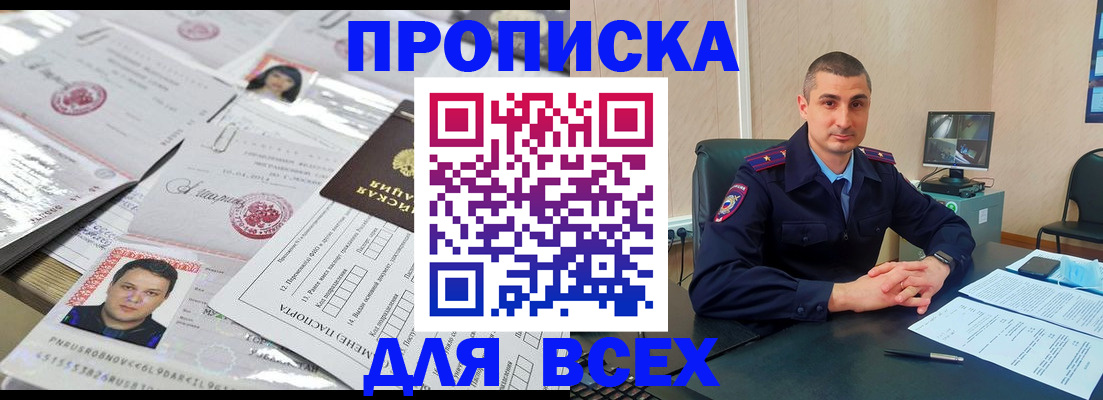 где прописаться в Шилке